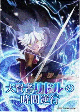 第七次日落 动漫封面